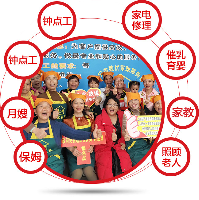 廣西家政保潔服務(wù)，南寧月嫂，廣西家政保潔加盟